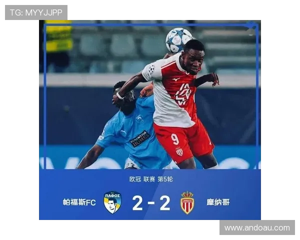 摩纳哥俱乐部新赛季布局加速引援与青训并进目标重返欧冠行列